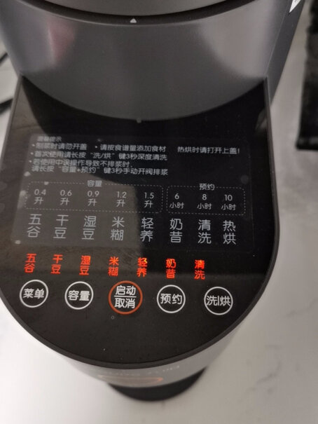 九阳肖战推荐京品家电破壁免手洗豆浆机1.5L大容量你们清洗完之后是不是底部还有一层水？烘一遍都还有？