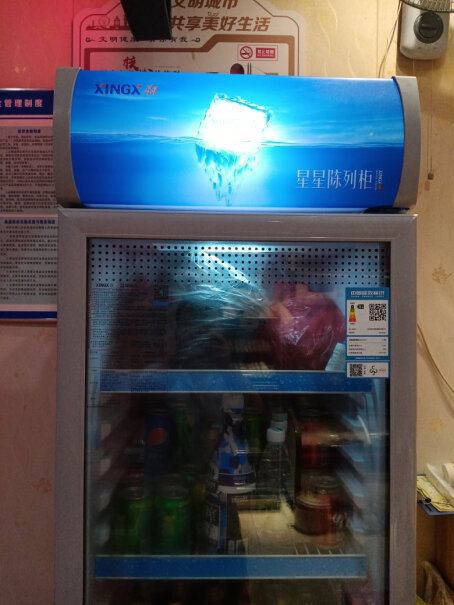 星星316升冷柜，与冰箱有什么区别呀！？