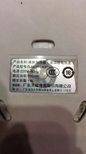 养生壶天际TONZE养生壶1.8L电水壶烧水壶哪个性价比高、质量更好,评测教你怎么选？