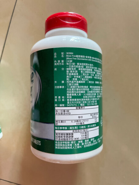 益节 Move Free益节 高钙氨糖软骨素钙片这个和红色瓶绿色字体的120粒一瓶的有什么区别？