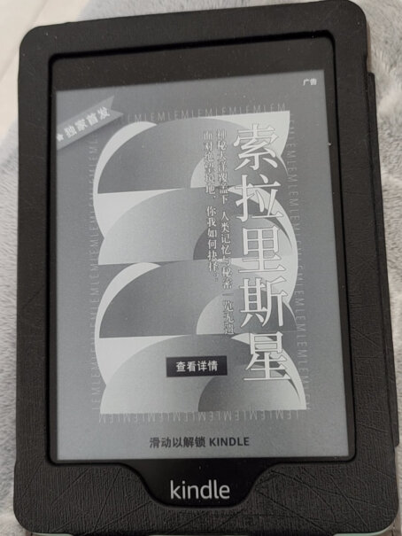 Kindle Paperwhite 经典版 32G大家多少钱入的？618活动当天会更便宜吗？