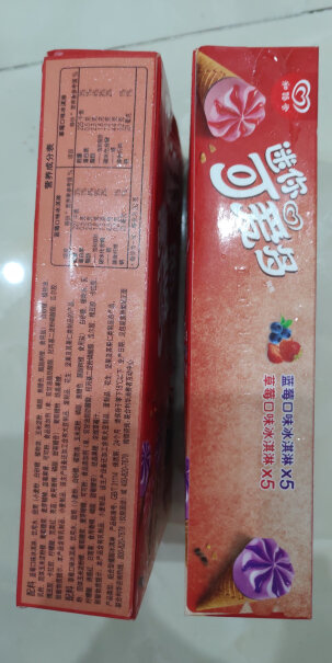 和路雪迷你可爱多甜筒北京多久到？