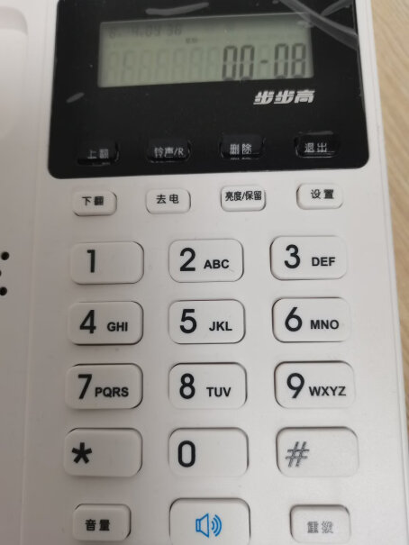 步步高电话机座机固定电话可以guaoian上吗？