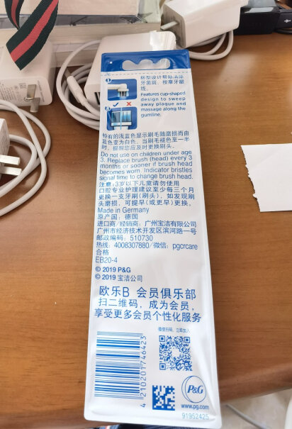 欧乐B电动牙刷头成人精准清洁型4支装我的牙刷是3709型，能用这个头吗？