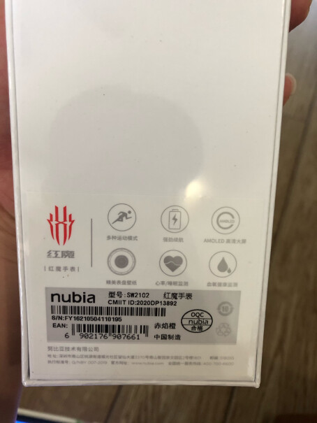 努比亚红魔运动手表精钢版可以玩QQ吗？