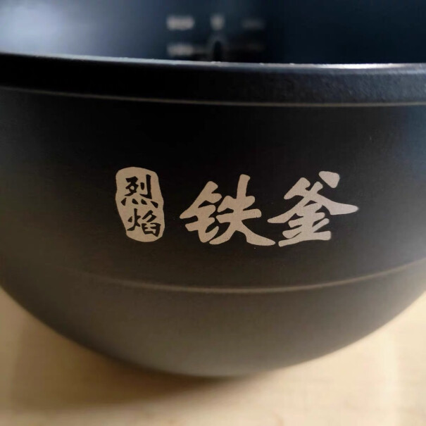 米家小米电饭煲电饭锅这个锅煮出来的白米饭香吗？