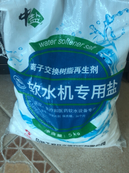 中盐软水盐5Kg便携装新疆乌鲁木齐市送货上门不？