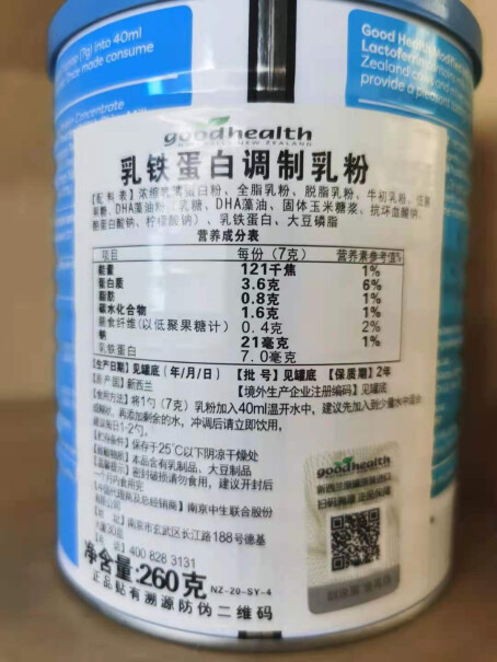 益生菌-初乳goodhealth好健康乳铁蛋白粉买前必看,质量到底怎么样好不好？