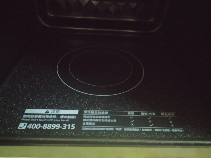 美的变频微波炉光波烧烤电烤箱一体机蒸宝是不锈钢的？