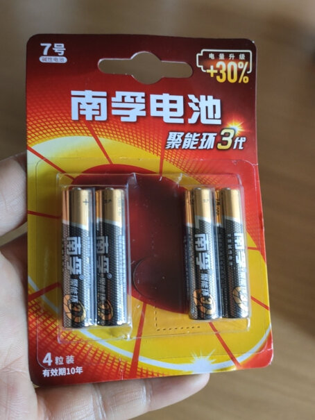 电池-充电器南孚7号电池聚能环3代使用良心测评分享,网友点评？