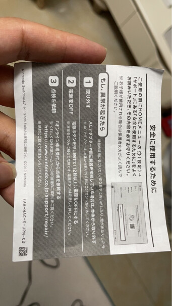 任天堂Switch日版游戏机日版可以注册香港的账号？