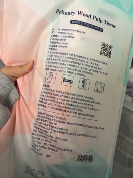 嫚熙卫生纸产妇褥垫子纸刀纸卫生巾纸巾加长可以入手吗？深度爆料评测！