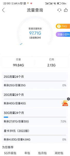 电话卡5G手机卡上网卡月租玉兔限速中国电信可以入手吗？看完这篇就行了！