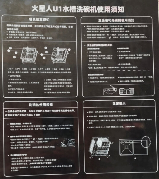 集成净洗中心火星人U1洗碗机含水龙头）双超声波清洗功能评测结果,测评大揭秘？