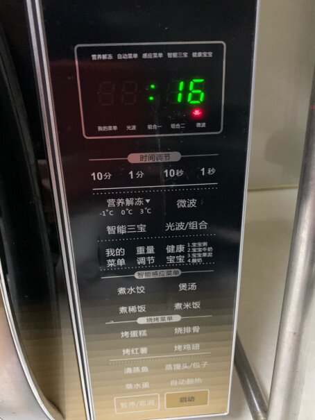 格兰仕智能热饭和热菜用微波还是光波？