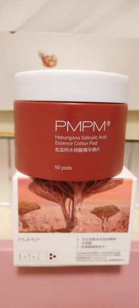 棉片PMPM毛周50改善水杨酸角化闭口质量值得入手吗？看完这篇就行了！