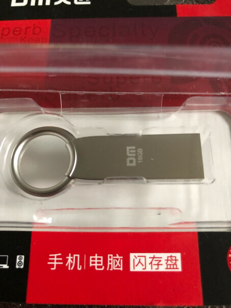 U盘大迈（DM）32GB Type-c U盘PD059质量到底怎么样好不好,好用吗？