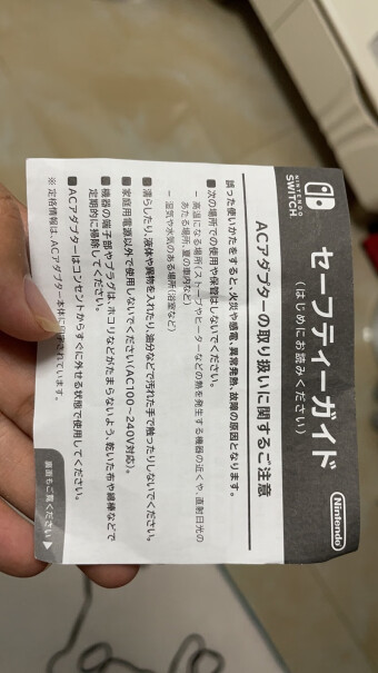 任天堂Switch日版游戏机啥时候出中文版？