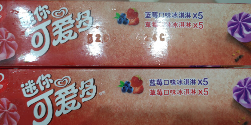 和路雪迷你可爱多甜筒北京多久到？