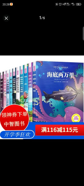 未知课外读物正版一年级课外阅读全10册带拼音儿童读物7-10岁昆虫记爱的教育海底两万里二三年级小学生课外书测评结果震惊你！告诉你哪款性价比高？