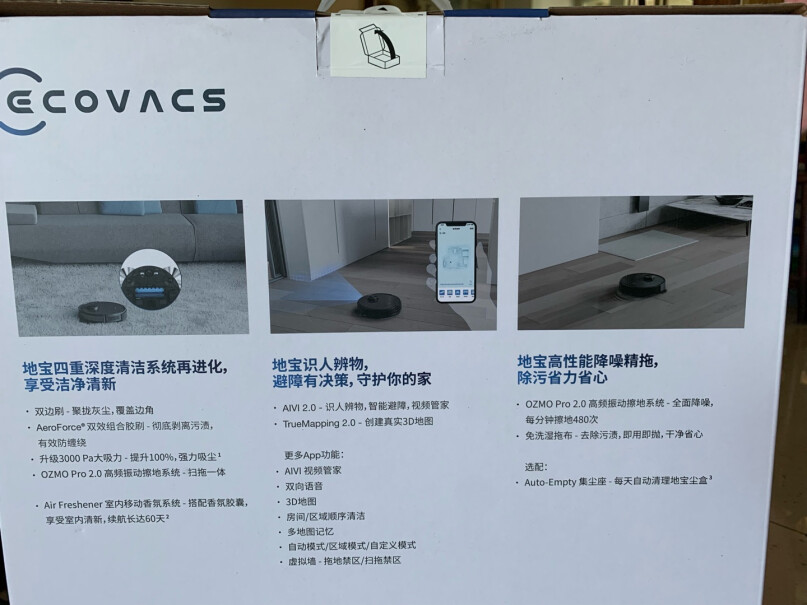 扫地机器人科沃斯Ecovacs评测教你怎么选,评测数据如何？