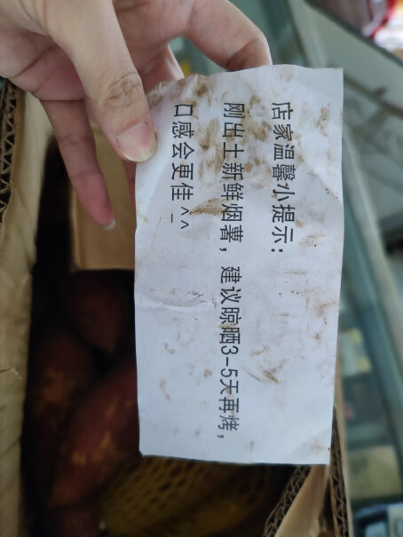 晓筱农场山东糖心蜜薯25号红心烤红薯评测数据如何？来看下质量评测怎么样吧！
