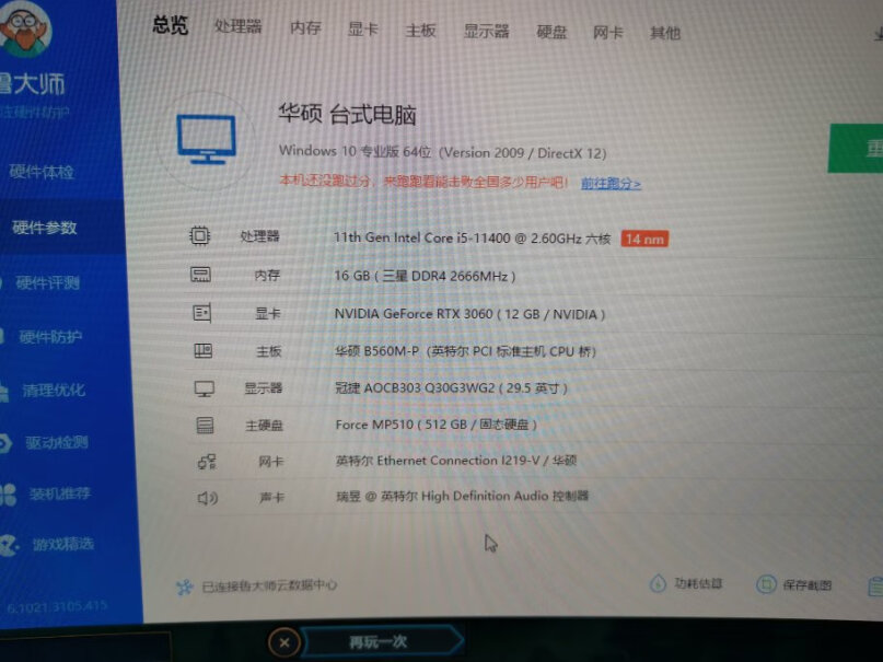 邪手水冷i5有人知道这款能加机械硬盘吗？