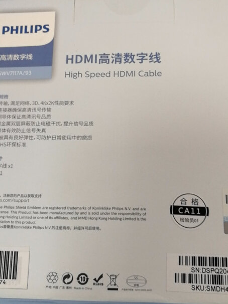 线缆飞利浦光纤HDMI线2.0版SWR3019到底是不是智商税！全方位评测分享！