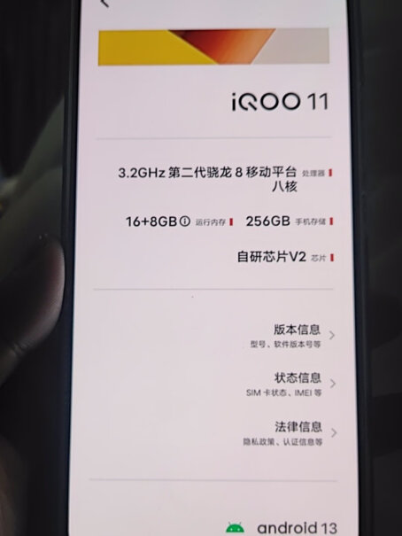 vivo手机iQOO11评测质量好不好？详细评测报告！