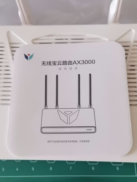 如何确认京东云无线宝路由器AX3000哪吒WiFi6 5G双频每日使用时长是否充足？