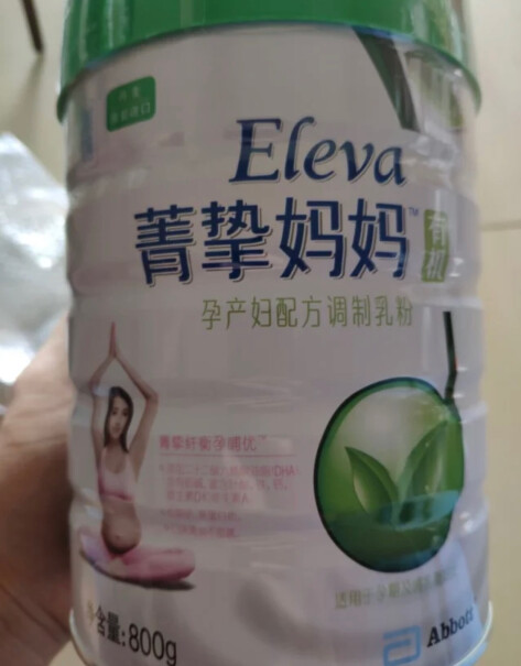雅培菁挚有机妈妈粉孕产妇配方调制奶粉800g有没有分阶段？
