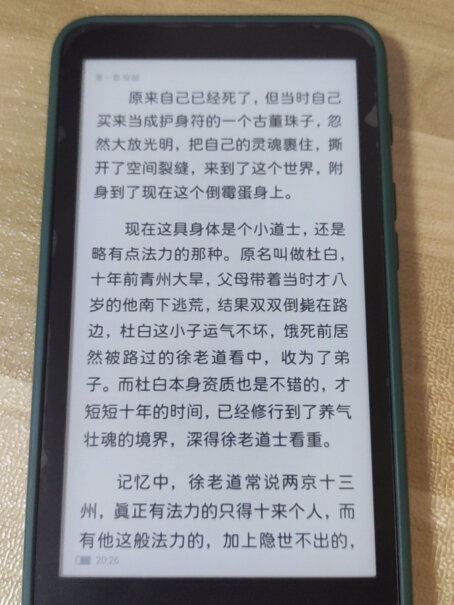 电纸书墨案迷你阅inkPalm5电纸书分析哪款更适合你,适不适合你！看质量怎么样！