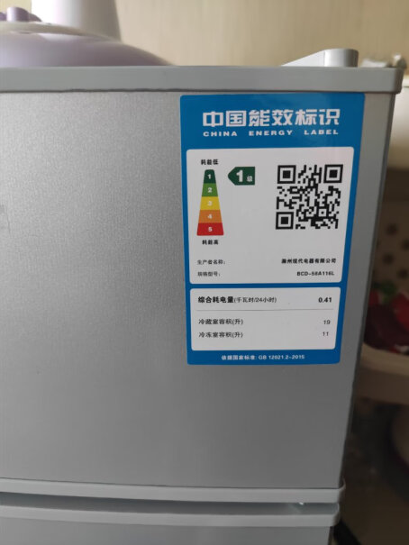 韩国现代迷你冰箱小冰箱小型电冰箱双门家用宿舍冷冻冷藏节能耗电量大吗？