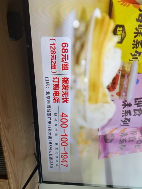 小米电视E65X观看距离3米的话 电视挂多高的位置？ 谢谢？