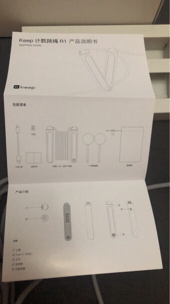 Keep跳绳无绳健身运动健身绳成人黑色这个掉地上，不会坏吧？