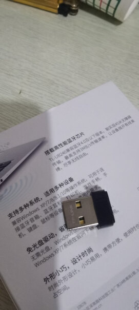 TP-LINK USB 3.0分线器 4口扩展坞连蓝牙耳机声音有延迟吗，玩游戏如何？