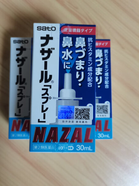 佐藤sato鼻炎药鼻喷剂喷雾30ml 儿童非激素你好，这个小孩能用么？