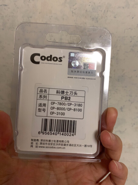Codos科德士PB2宠物电推剪刀头适用型号CP-7800科德士刀头都一样吗？