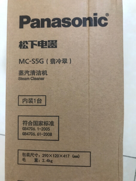 松下PanasonicMC-S5G出的蒸汽够大吗？