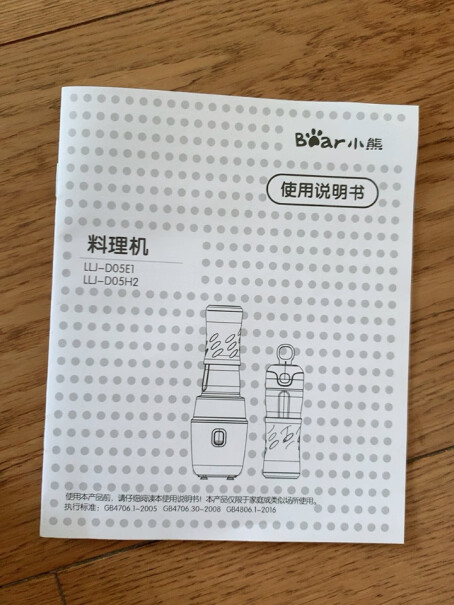 小熊榨汁机便携式榨汁杯榨了苹果和牛油果，有许多大颗粒，如何才能榨碎？