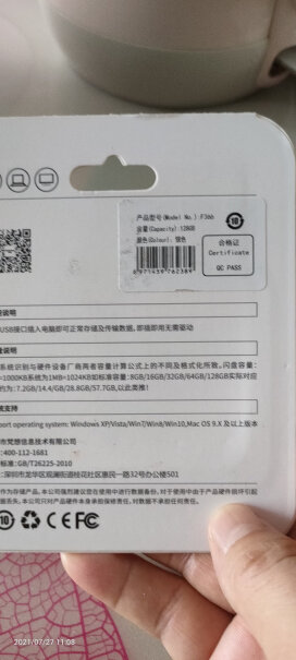 U盘梵想32GB手机U盘 F361详细评测报告,真的好吗！