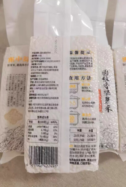 米小芽胚芽米谷物营养大米粥 450g是大品牌吗？深度评测揭秘剖析？