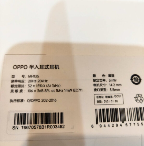 OPPO耳机oppo有线耳机拍的时候显示有两种，有什么分别？