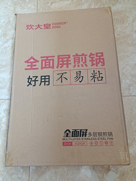 炊大皇平底锅这个锅，黏锅吗？