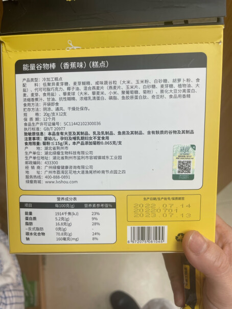 绿瘦其他运动营养富含膳食纤维健身运动营养饱腹谷物棒零食入手评测到底要不要买？评测结果不看后悔！