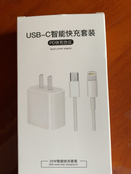 苹果充电器20W快充线PD套装iPhone13ProMax12你们有没有充电之后疯狂掉电量的情况？