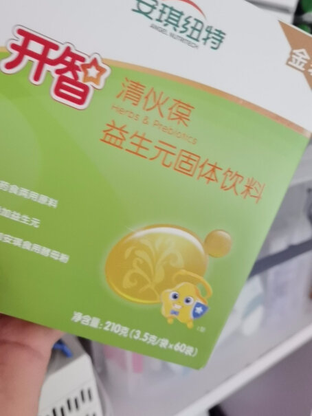 安琪纽特开智清伙宝2个月宝宝可以饮吗？