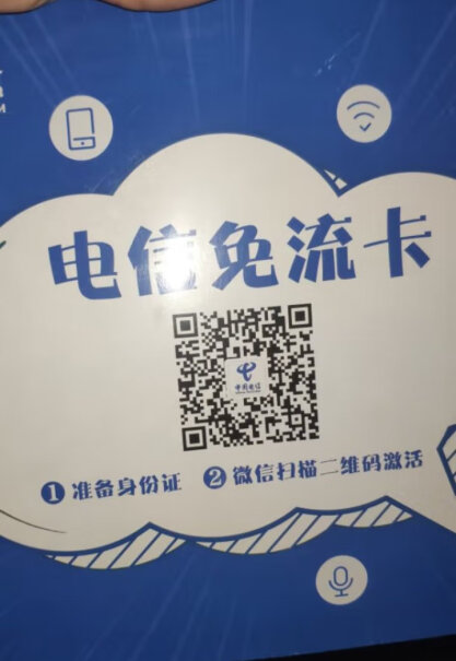 中国电信5G大流量阳光卡：学生校园号码卡使用注意事项及详细评测？