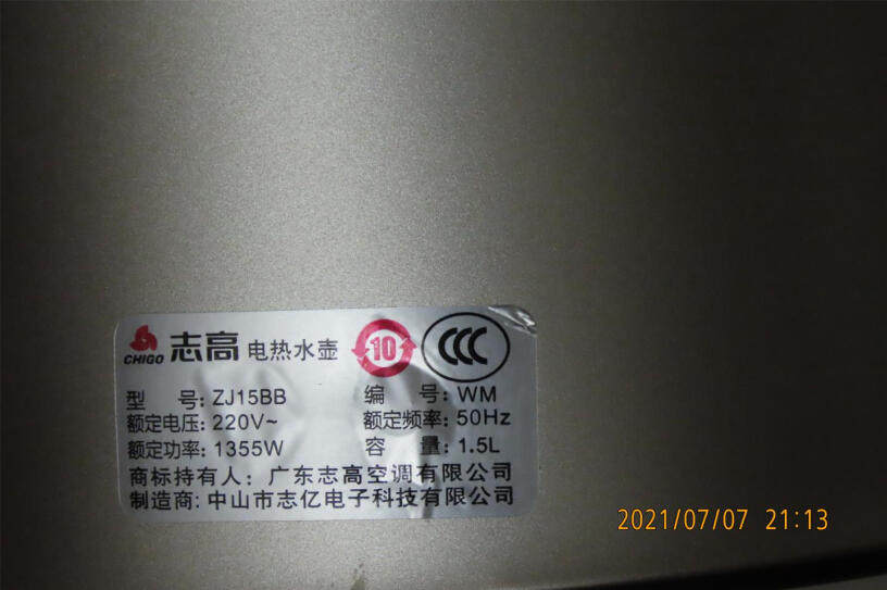 志高电热水壶304不锈钢保温烧水用时长吗？和普通不透钢烧水壶相比。