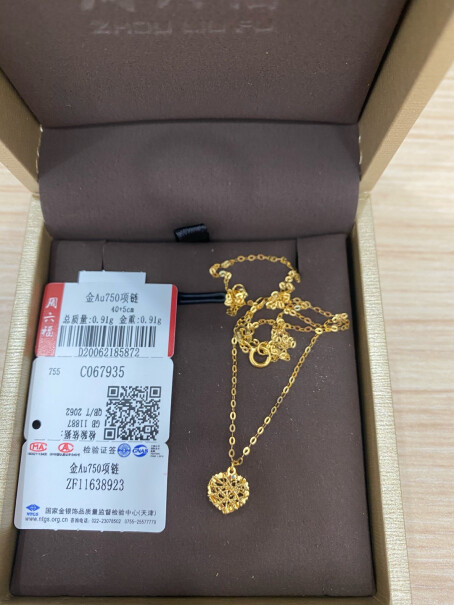 周六福珠宝18K黄金项链女款多少克。